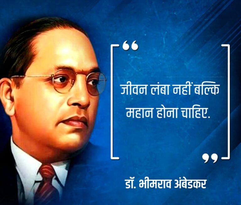 dr. bhim rao ambedkar
